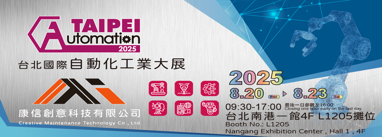 Creative Maintenance Technology Co., Ltd.  康信創意科技有限公司