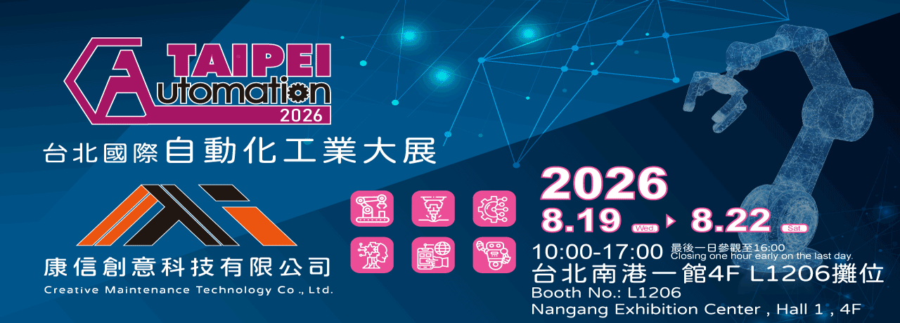 Creative Maintenance Technology Co., Ltd.  康信創意科技有限公司